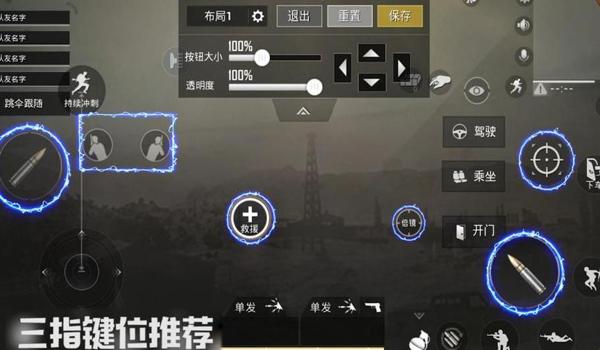 和平精英压枪灵敏设置