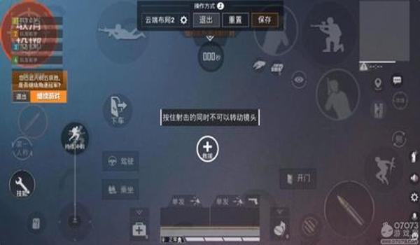 和平精英压枪简单教学下载