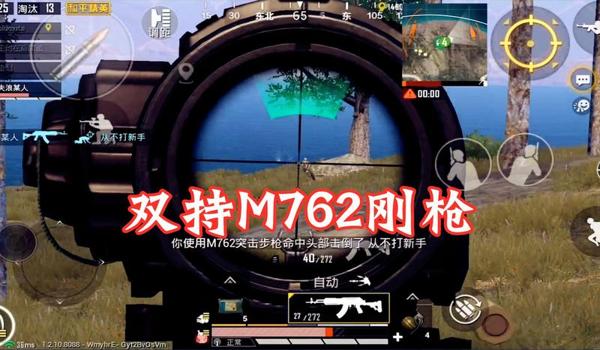 和平精英顶尖大神压枪 和平精英顶尖大神压枪