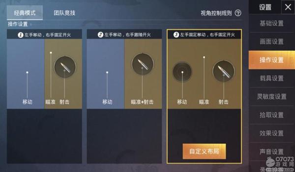 和平精英小队压枪教学