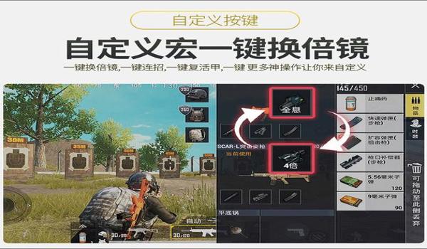 和平精英鼠标宏压枪参数 和平精英鼠标宏压枪参数