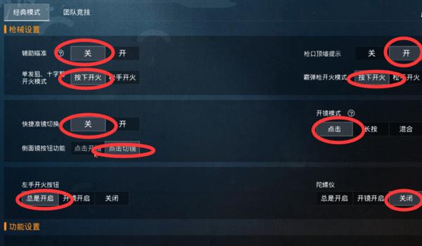 和平精英训练场调试压枪