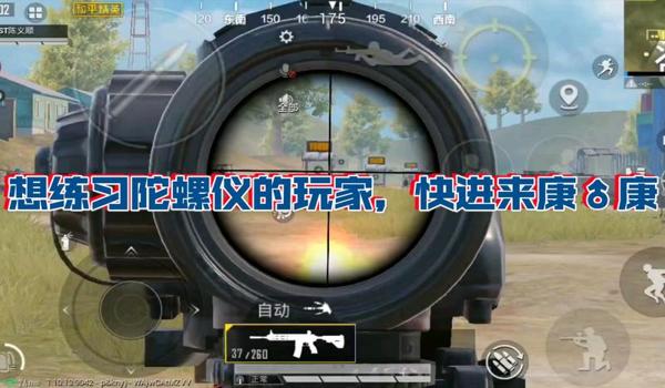 和平精英五指不能压枪