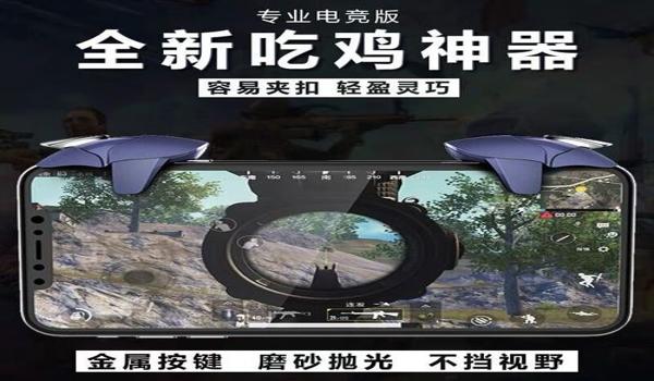 和平精英压枪按键有几种