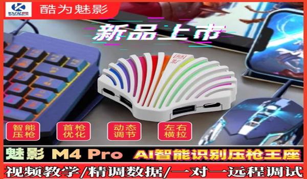 和平精英三倍压枪教程