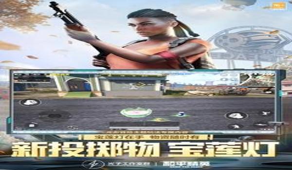 和平精英安卓压枪软件 和平精英安卓压枪软件