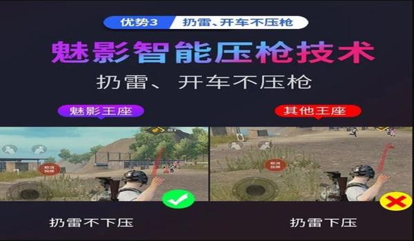 和平精英小方压枪教学