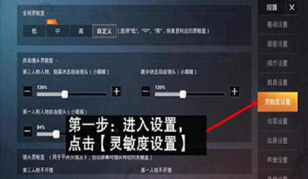 和平精英国际版怎么压枪