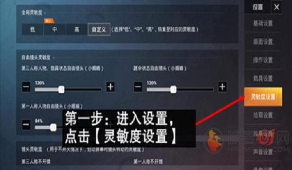 和平精英怎么一样的压枪
