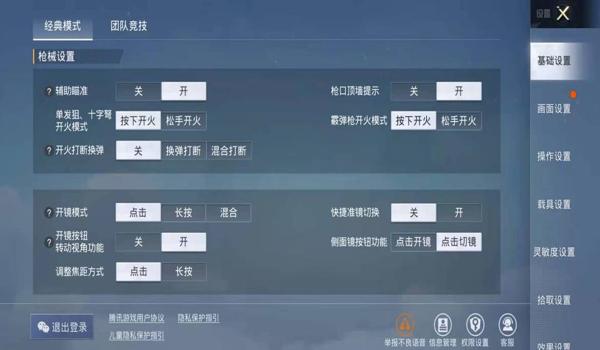 和平精英压枪王座封号