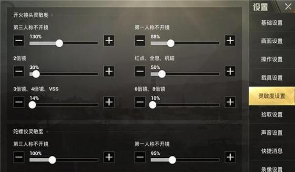 和平精英如何压枪打狙击
