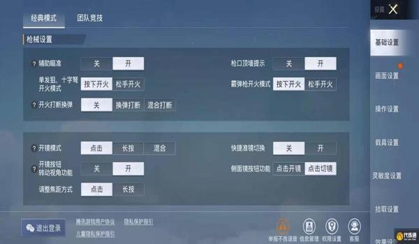 怎么能让和平精英压枪稳