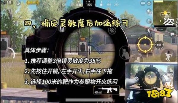 和平精英何如压枪视频