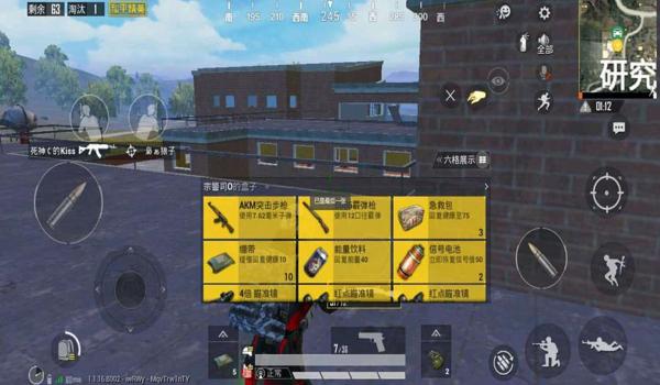 红点ak压枪和平精英 红点ak压枪和平精英