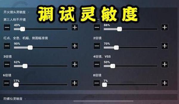 和平精英4 倍压枪教学