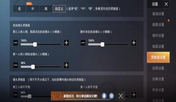 和平精英压枪键盘按键