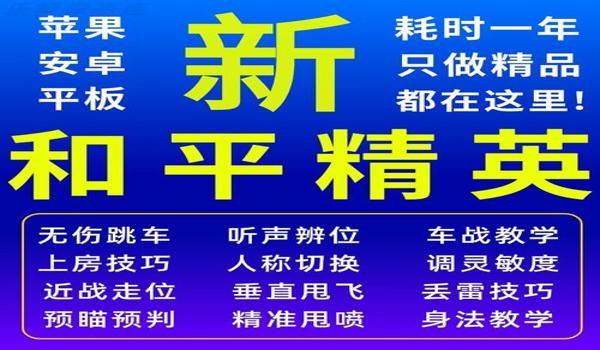 最强灵敏度压枪和平精英