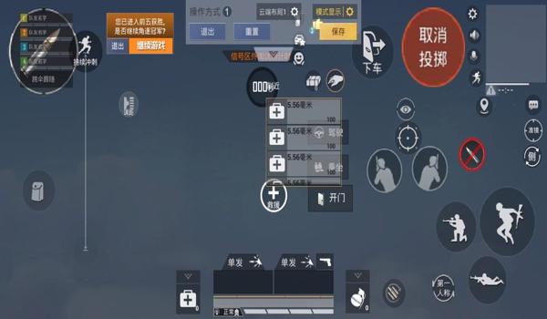 和平精英压枪设置云端